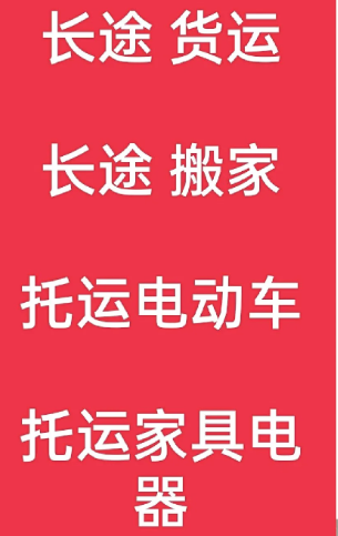 湖州到河口搬家公司-湖州到河口长途搬家公司