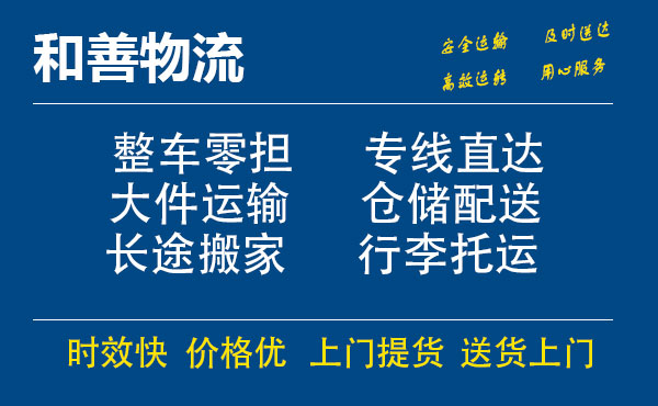 河口电瓶车托运常熟到河口搬家物流公司电瓶车行李空调运输-专线直达