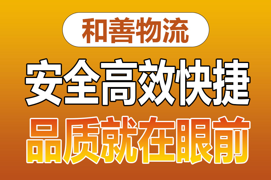 溧阳到河口物流专线