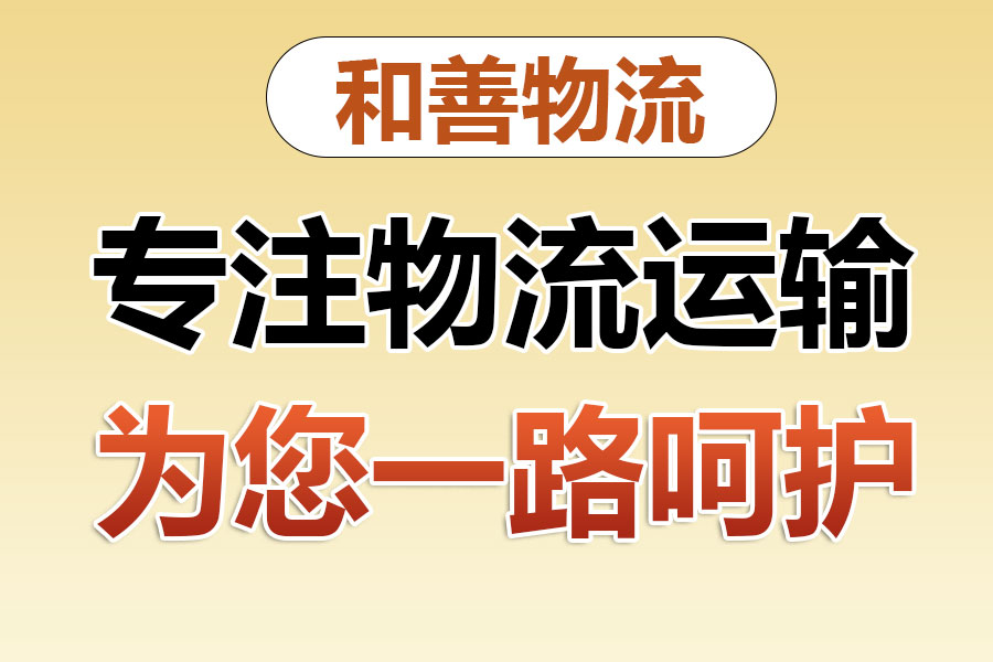 河口物流专线价格,盛泽到河口物流公司